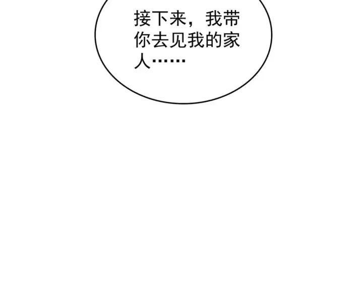 《魔皇大管家》第152话 一丹倾天图14