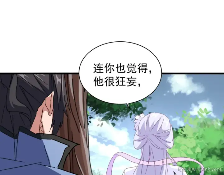 《魔皇大管家》第152话 一丹倾天图24