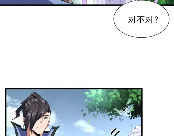 《魔皇大管家》第152话 一丹倾天图25