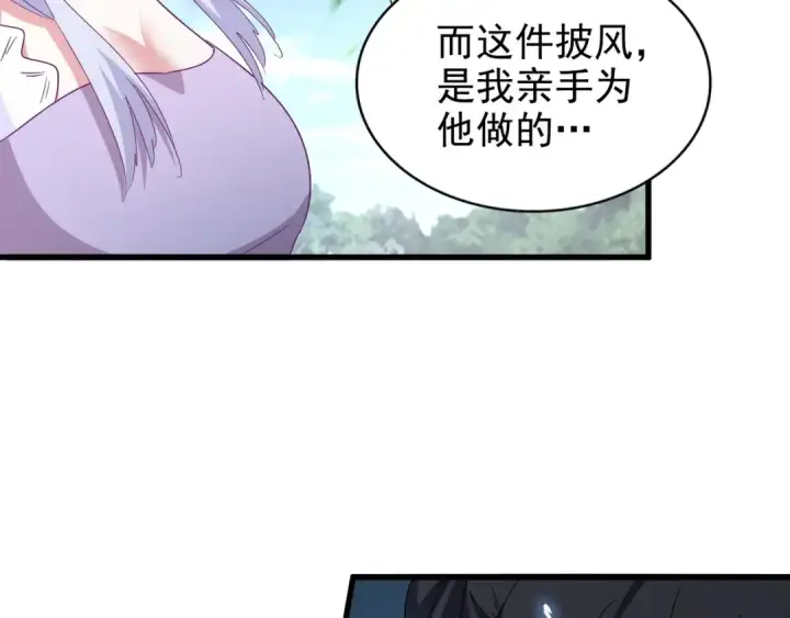 《魔皇大管家》第152话 一丹倾天图28