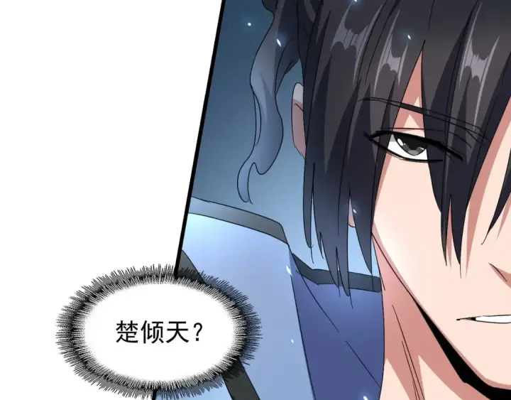 《魔皇大管家》第152话 一丹倾天图29