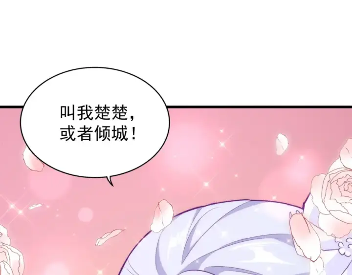 《魔皇大管家》第152话 一丹倾天图3