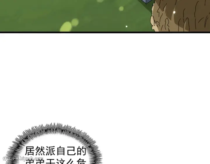 《魔皇大管家》第152话 一丹倾天图32