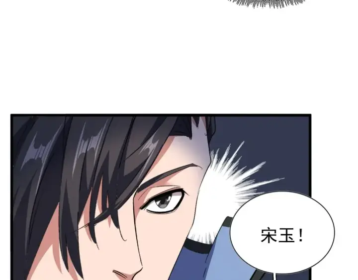 《魔皇大管家》第152话 一丹倾天图34
