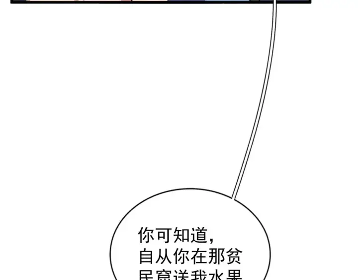 《魔皇大管家》第152话 一丹倾天图35