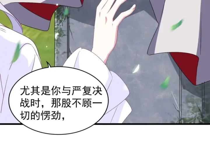 《魔皇大管家》第152话 一丹倾天图37