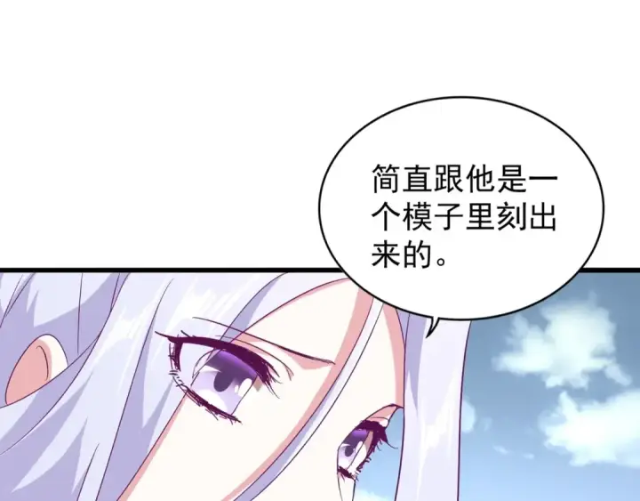 《魔皇大管家》第152话 一丹倾天图38