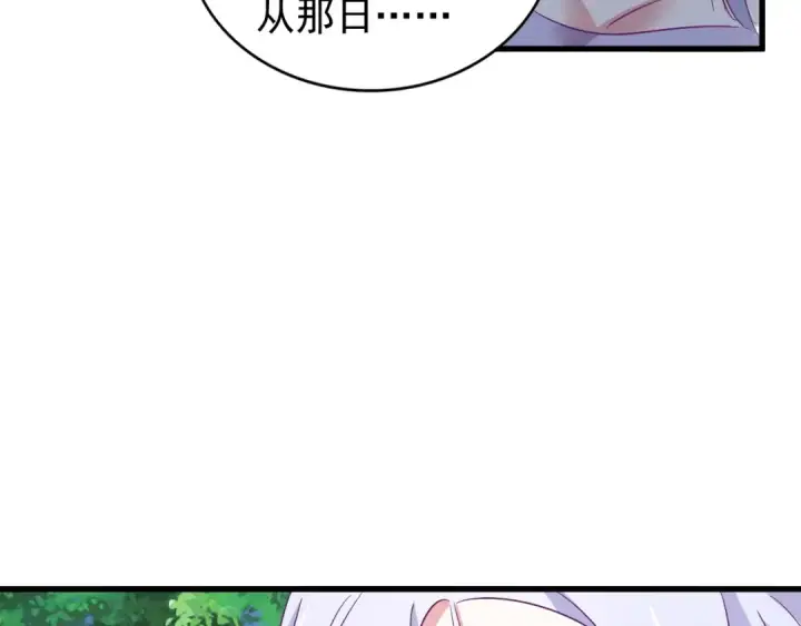 《魔皇大管家》第152话 一丹倾天图45