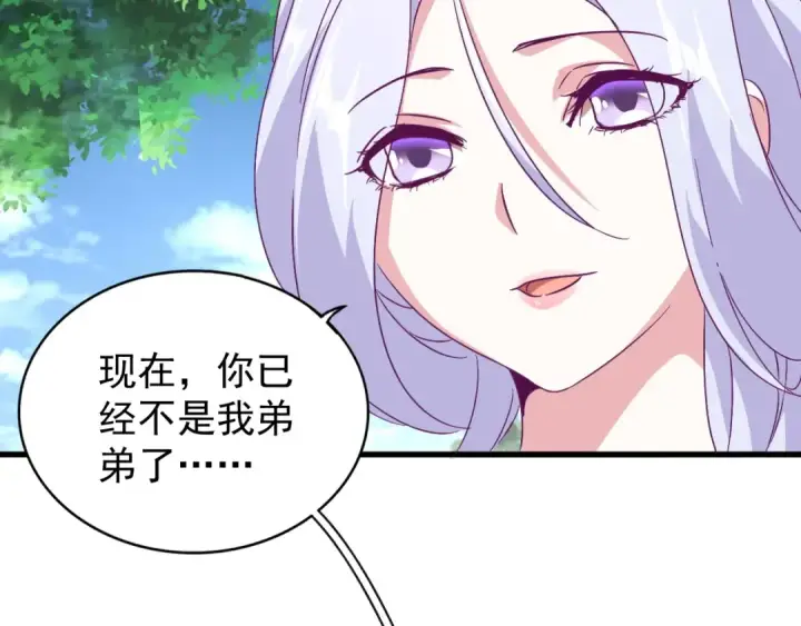 《魔皇大管家》第152话 一丹倾天图46