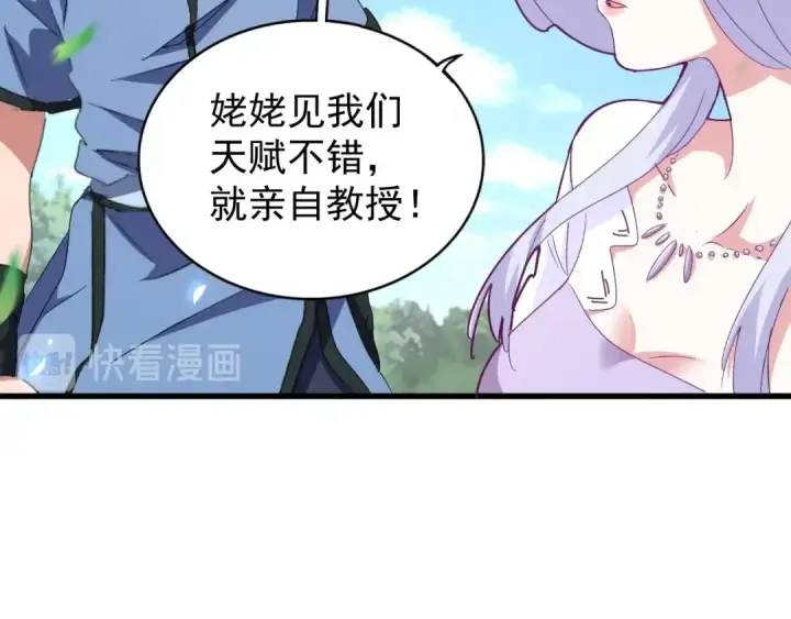 《魔皇大管家》第152话 一丹倾天图50