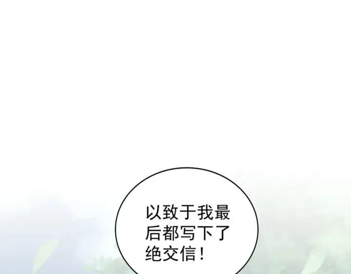 《魔皇大管家》第152话 一丹倾天图59
