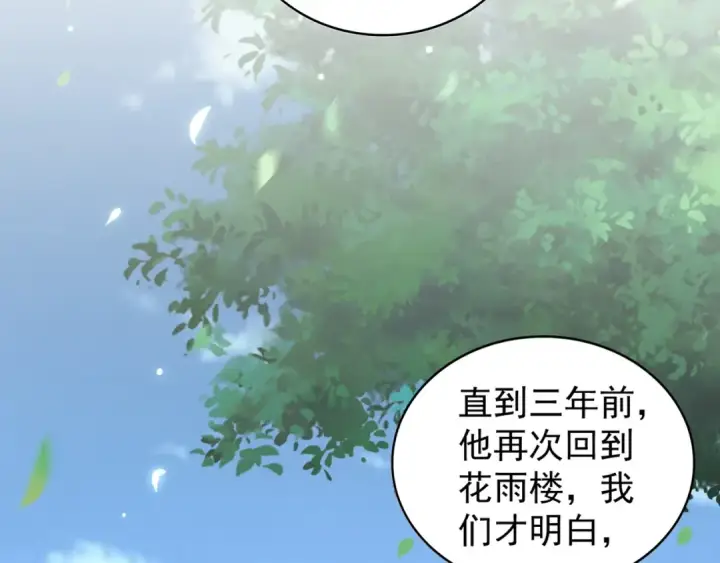 《魔皇大管家》第152话 一丹倾天图60