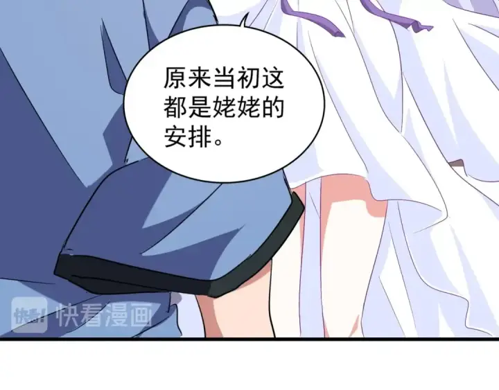 《魔皇大管家》第152话 一丹倾天图62