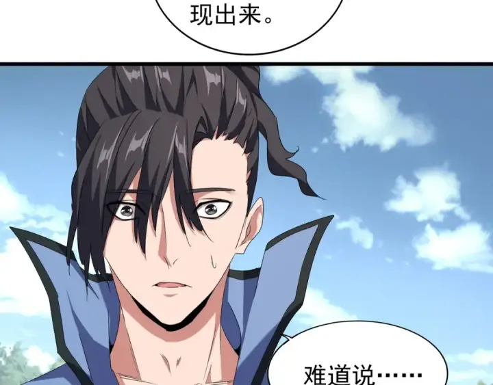 《魔皇大管家》第152话 一丹倾天图65