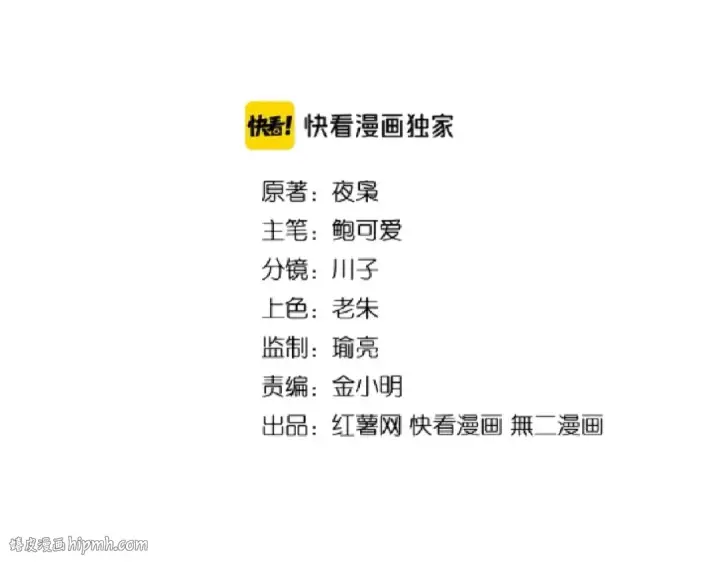 《魔皇大管家》第152话 一丹倾天图8
