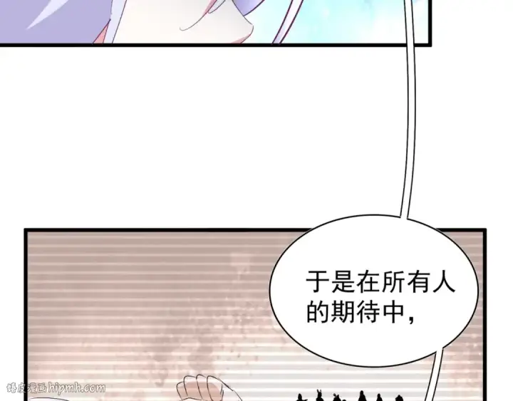 《魔皇大管家》第152话 一丹倾天图80