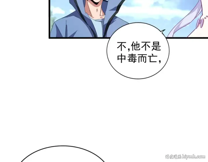 《魔皇大管家》第152话 一丹倾天图88