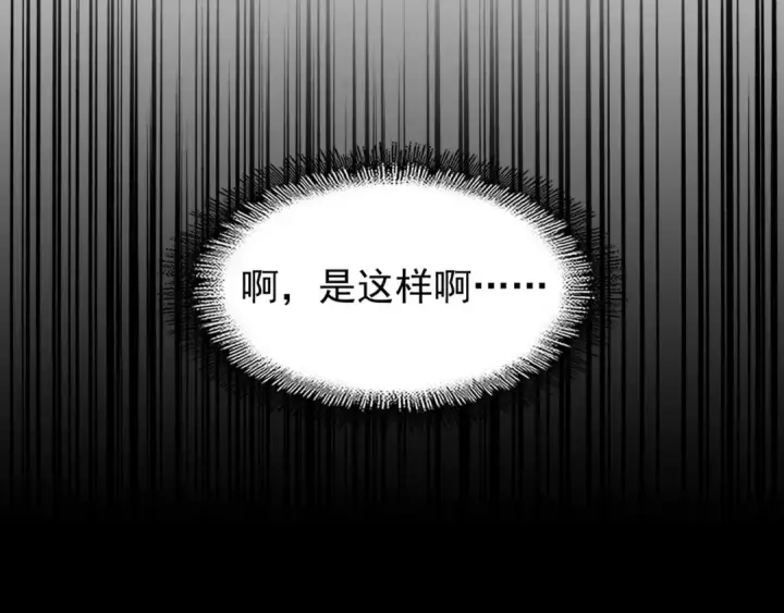 《魔皇大管家》第152话 一丹倾天图94