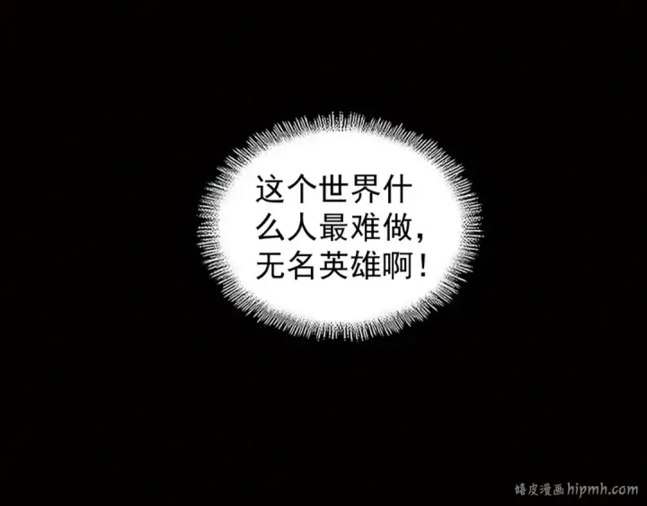 《魔皇大管家》第152话 一丹倾天图96