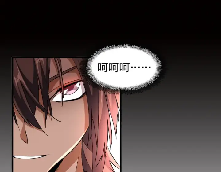 《魔皇大管家》第152话 一丹倾天图97