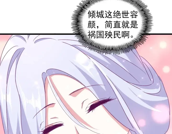 《魔皇大管家》第153话 归园田居（不是图100