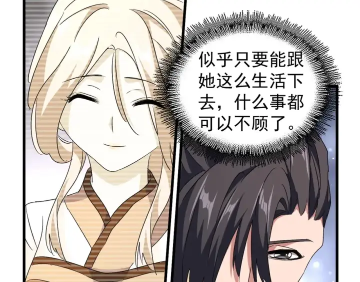 《魔皇大管家》第153话 归园田居（不是图102