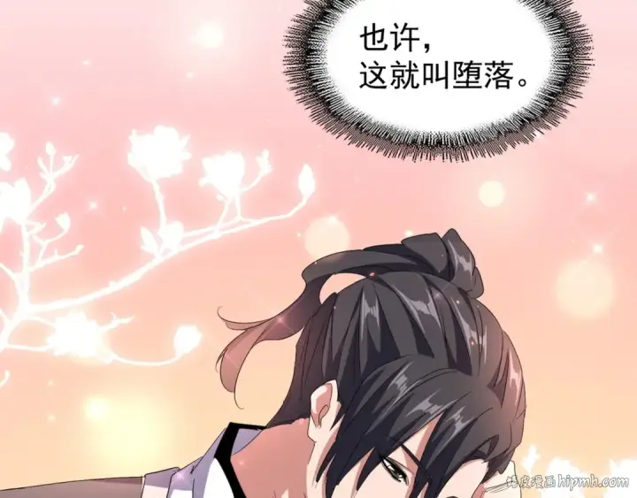 《魔皇大管家》第153话 归园田居（不是图104
