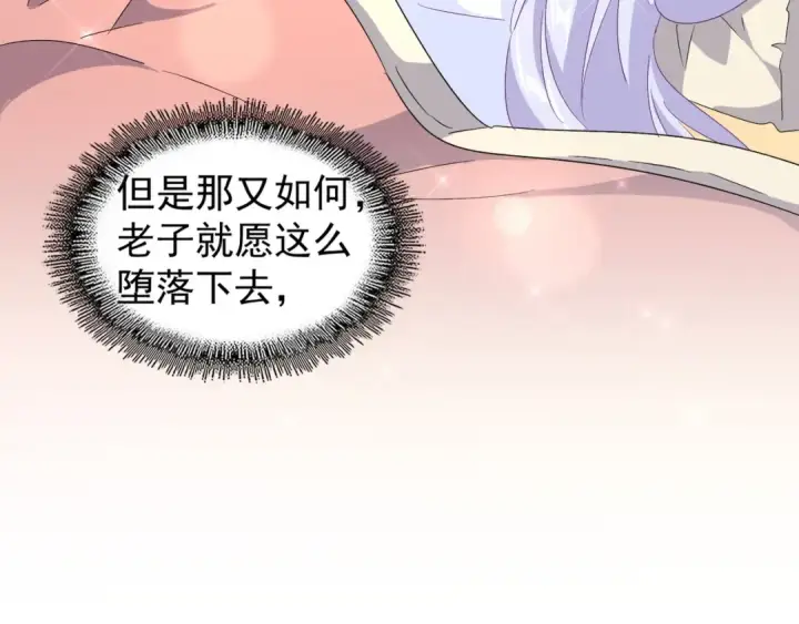 《魔皇大管家》第153话 归园田居（不是图106