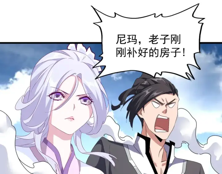 《魔皇大管家》第153话 归园田居（不是图123