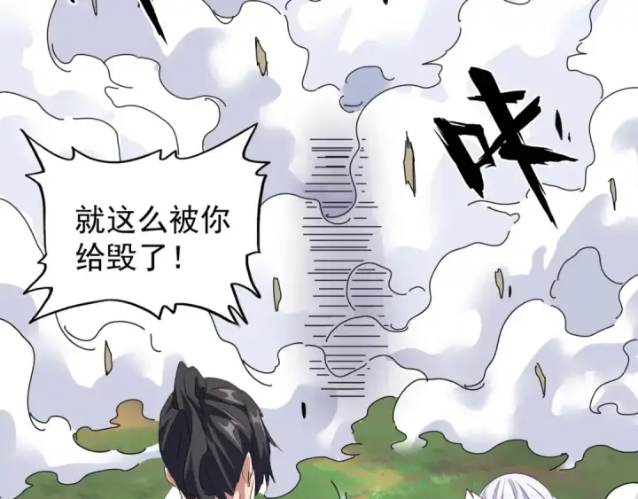 《魔皇大管家》第153话 归园田居（不是图125