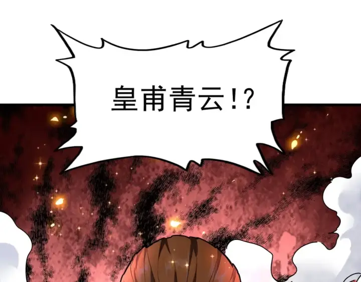 《魔皇大管家》第153话 归园田居（不是图127