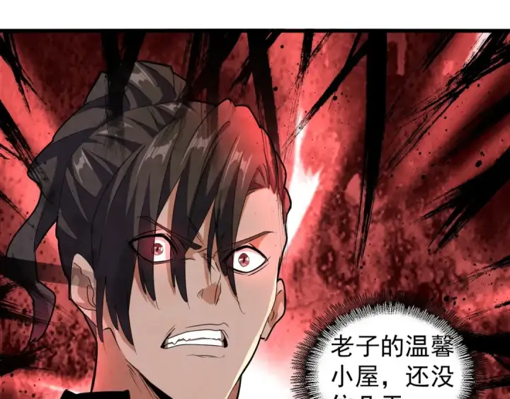 《魔皇大管家》第153话 归园田居（不是图130
