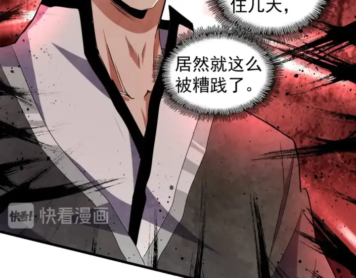 《魔皇大管家》第153话 归园田居（不是图131
