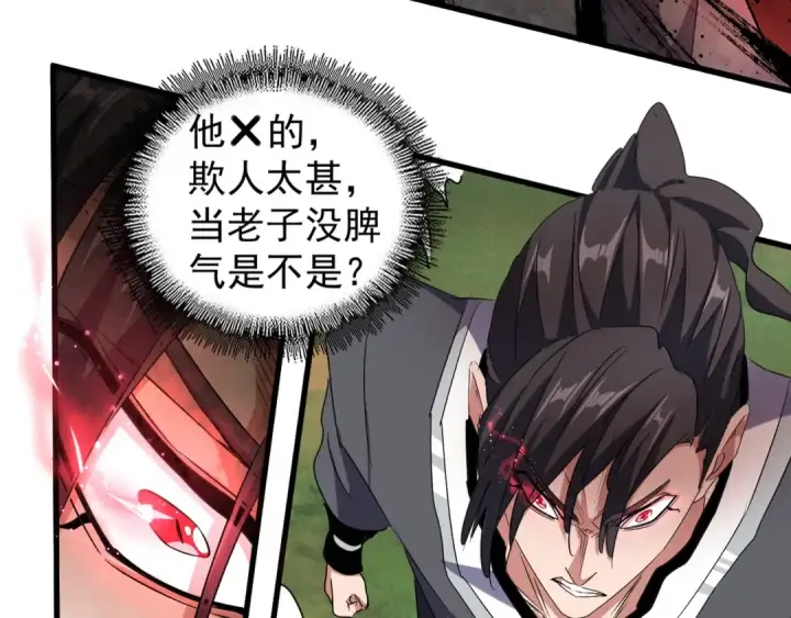 《魔皇大管家》第153话 归园田居（不是图132