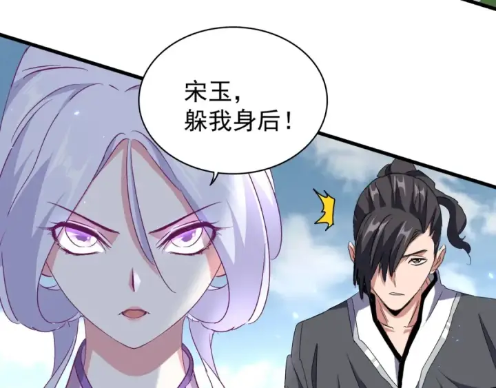 《魔皇大管家》第153话 归园田居（不是图134