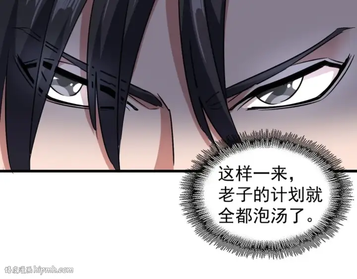 《魔皇大管家》第153话 归园田居（不是图136