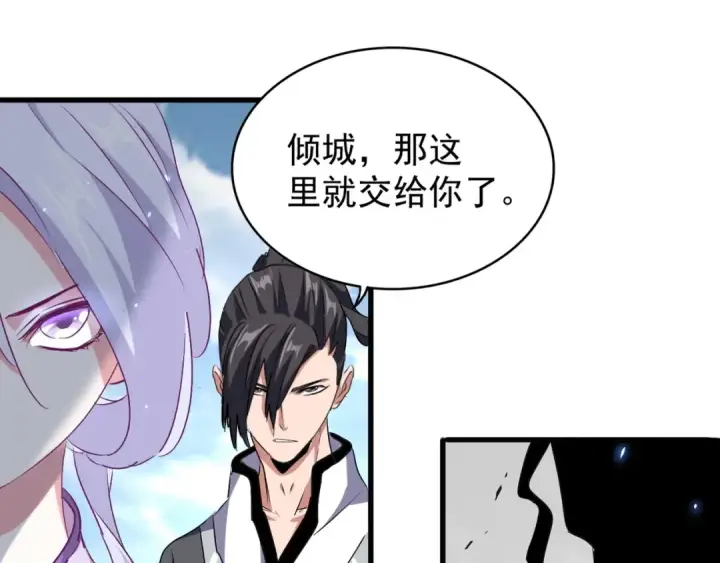 《魔皇大管家》第153话 归园田居（不是图137