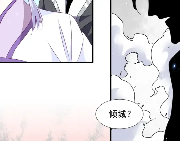 《魔皇大管家》第153话 归园田居（不是图138