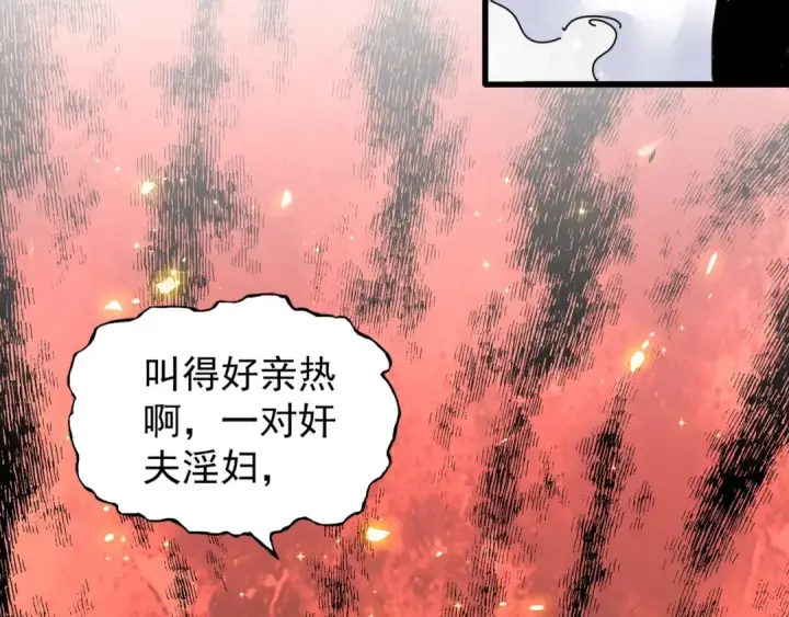 《魔皇大管家》第153话 归园田居（不是图139