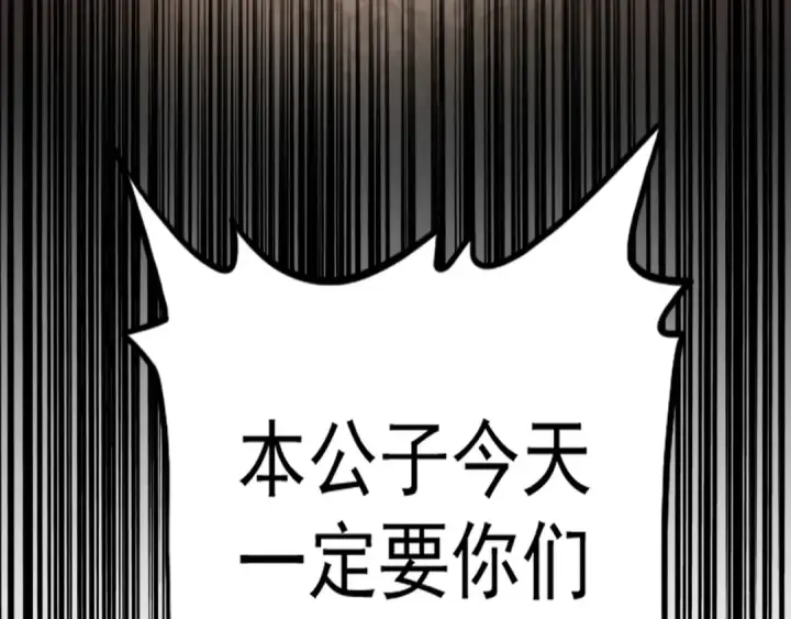 《魔皇大管家》第153话 归园田居（不是图143