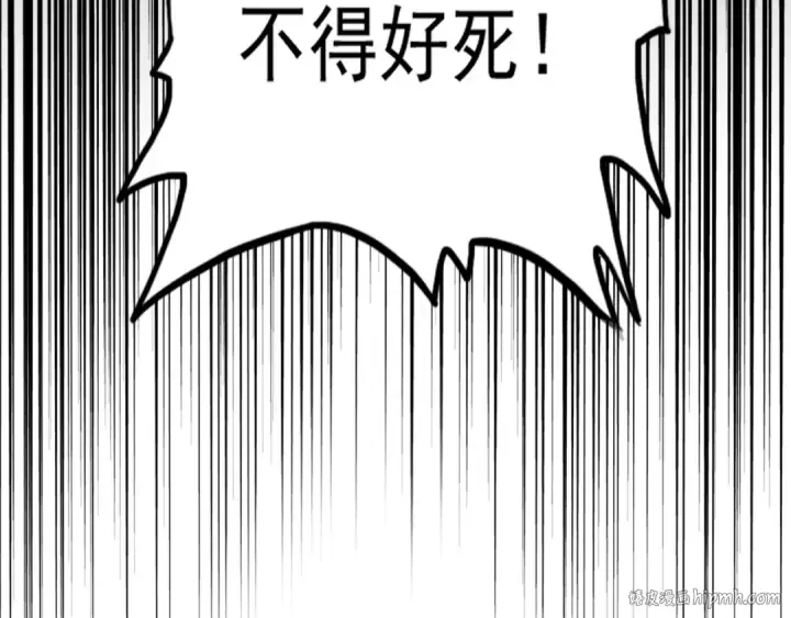 《魔皇大管家》第153话 归园田居（不是图144