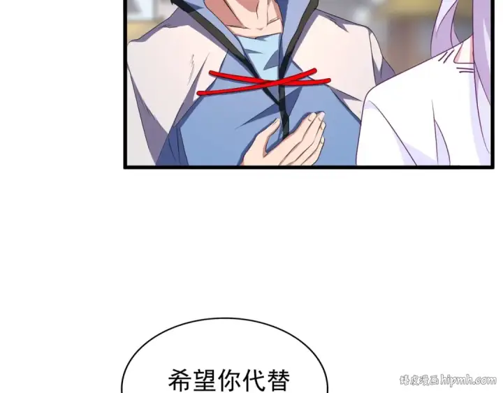《魔皇大管家》第153话 归园田居（不是图16