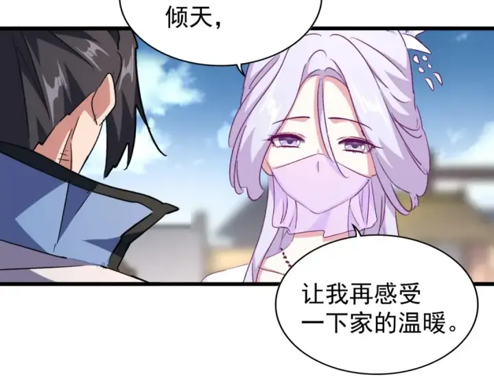 《魔皇大管家》第153话 归园田居（不是图17