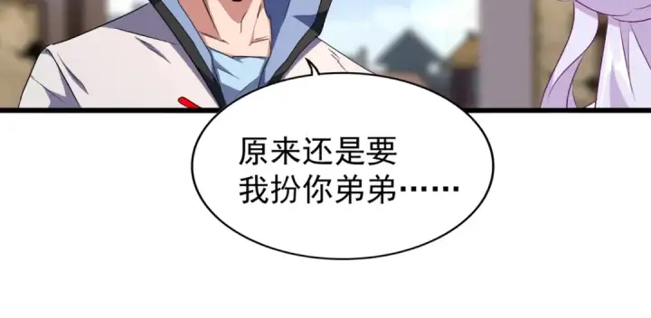 《魔皇大管家》第153话 归园田居（不是图19