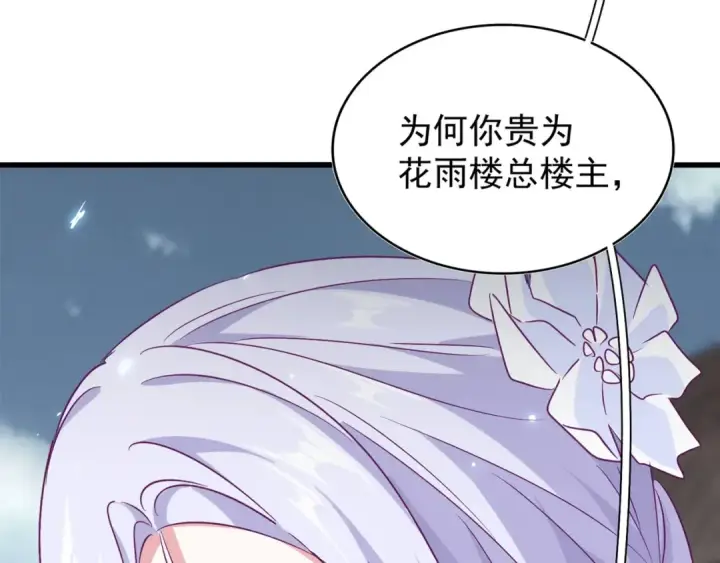 《魔皇大管家》第153话 归园田居（不是图2