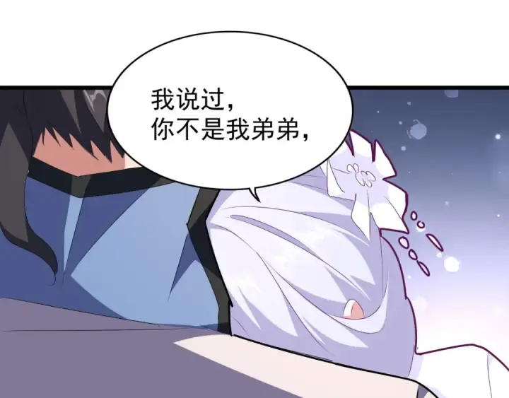 《魔皇大管家》第153话 归园田居（不是图23
