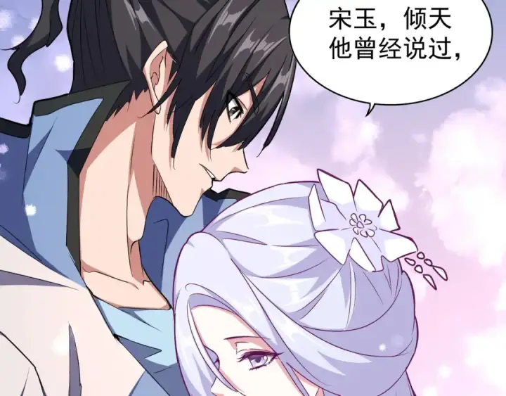 《魔皇大管家》第153话 归园田居（不是图29