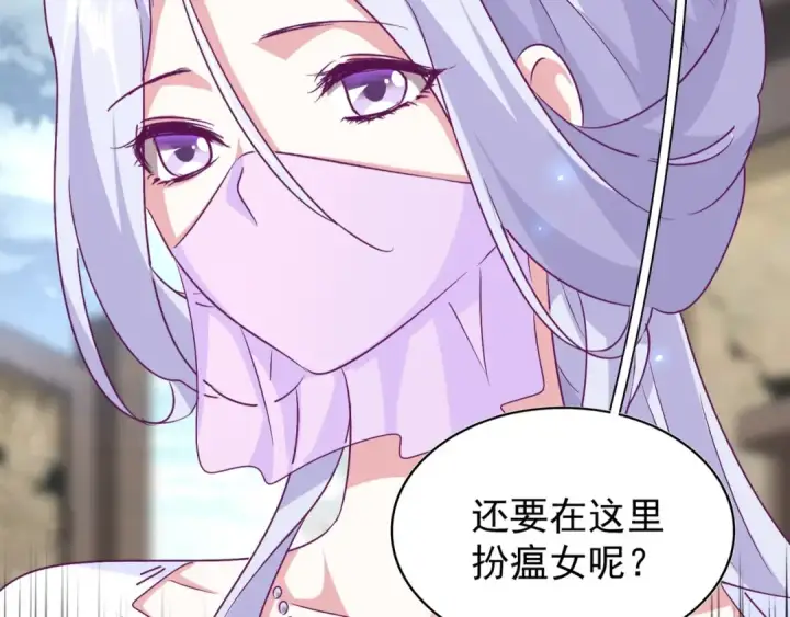 《魔皇大管家》第153话 归园田居（不是图3