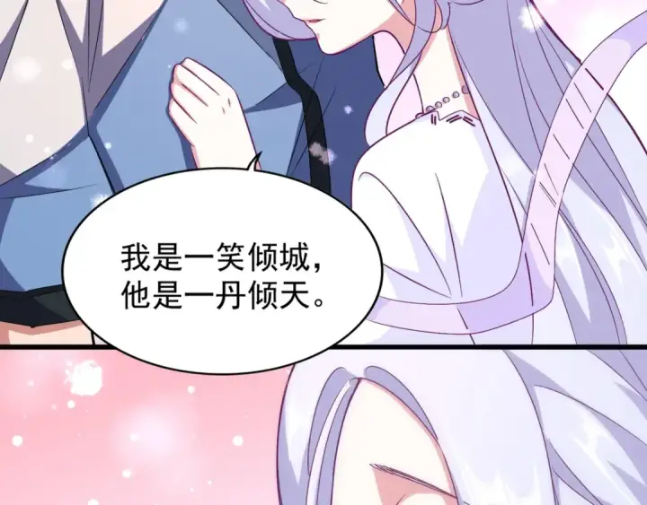 《魔皇大管家》第153话 归园田居（不是图30