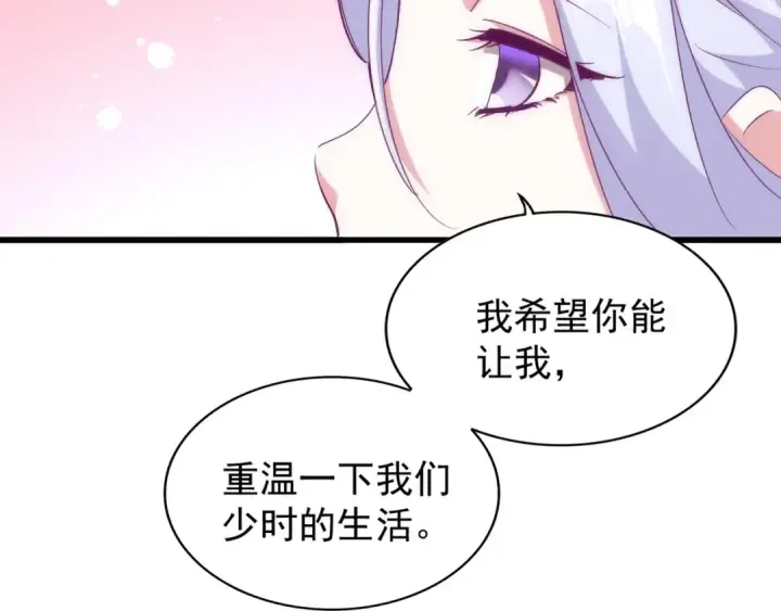 《魔皇大管家》第153话 归园田居（不是图31